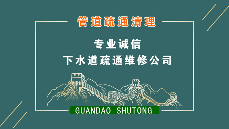 石家莊市政管道疏通